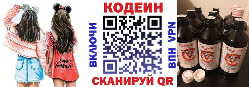 omg ССЫЛКА  Бугульма  Кодеин напиток Lean (лин) 