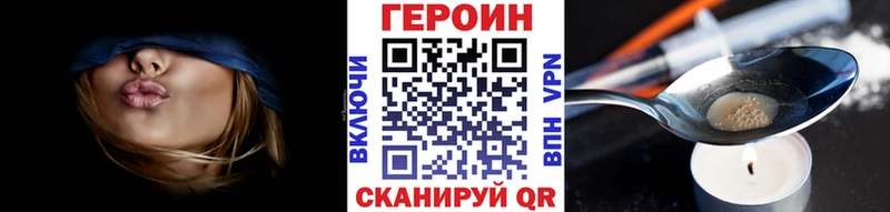 Героин Heroin  kraken ссылки  Бугульма 