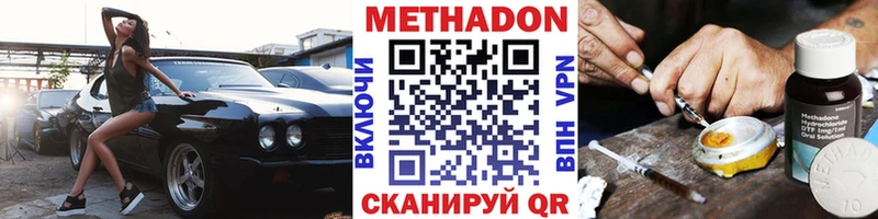 МЕТАДОН VHQ  блэк спрут ссылка  Бугульма  закладка 